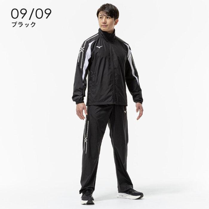 MIZUNO（ミズノ） 送料無料 ウインドブレーカー 上下 メンズ 男女兼用