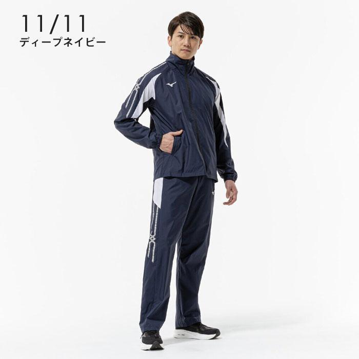 MIZUNO（ミズノ） 送料無料 ウインドブレーカー 上下 メンズ 男女兼用