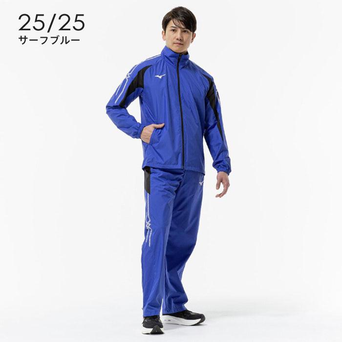 MIZUNO（ミズノ） 送料無料 ウインドブレーカー 上下 メンズ 男女兼用