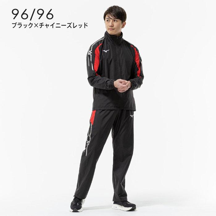 MIZUNO（ミズノ） 送料無料 ウインドブレーカー 上下 メンズ 男女兼用