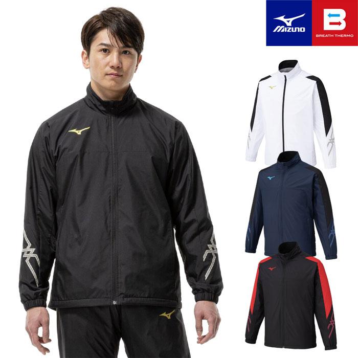 MIZUNO（ミズノ） 送料無料 ウインドブレーカー ジャケット メンズ