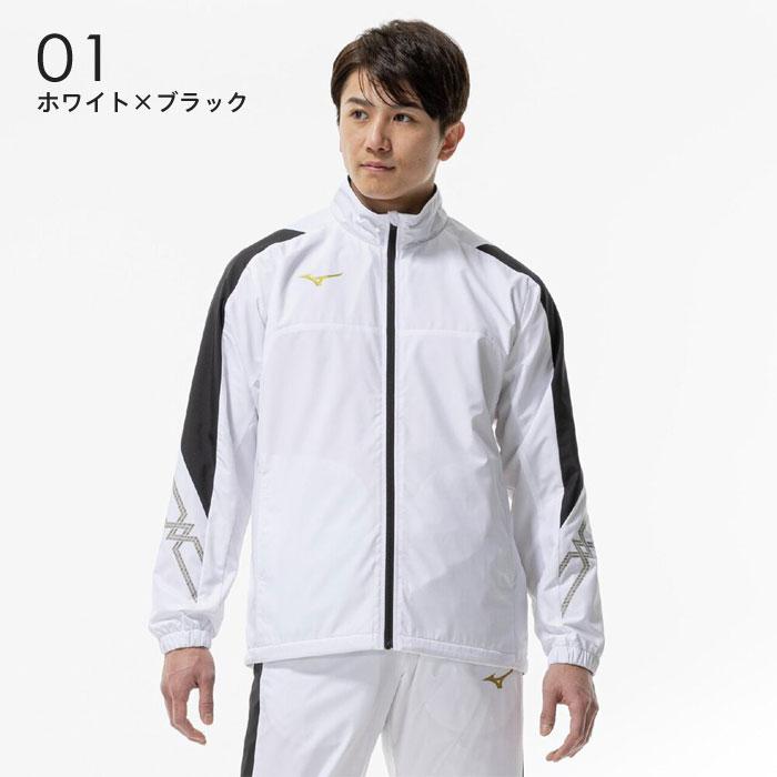 MIZUNO（ミズノ） 送料無料 ウインドブレーカー ジャケット メンズ
