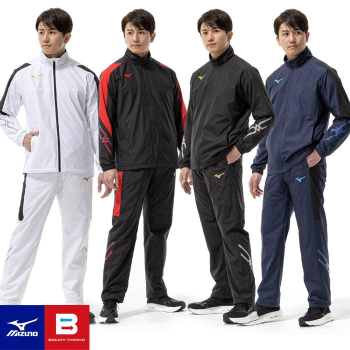 MIZUNO（ミズノ） 送料無料 ウインドブレーカー 上下 メンズ 発熱 保温