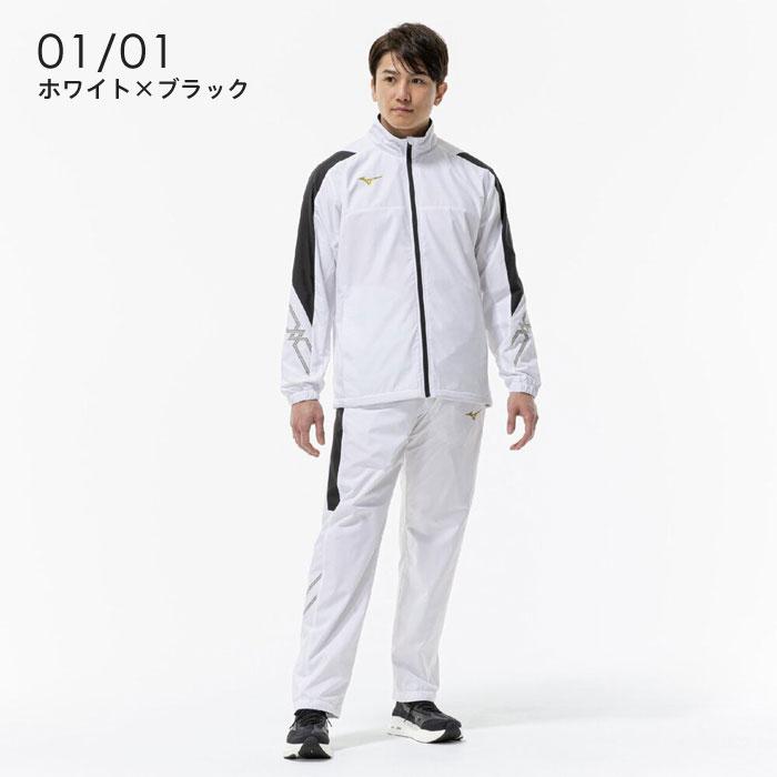 MIZUNO（ミズノ） 送料無料 ウインドブレーカー 上下 メンズ 発熱 保温