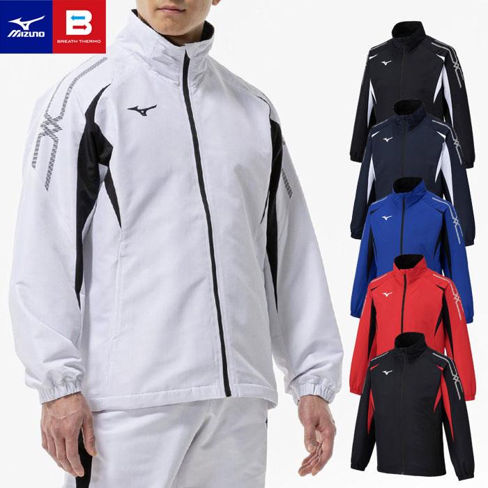 MIZUNO（ミズノ） 送料無料 ブレスサーモ ウインドブレーカー