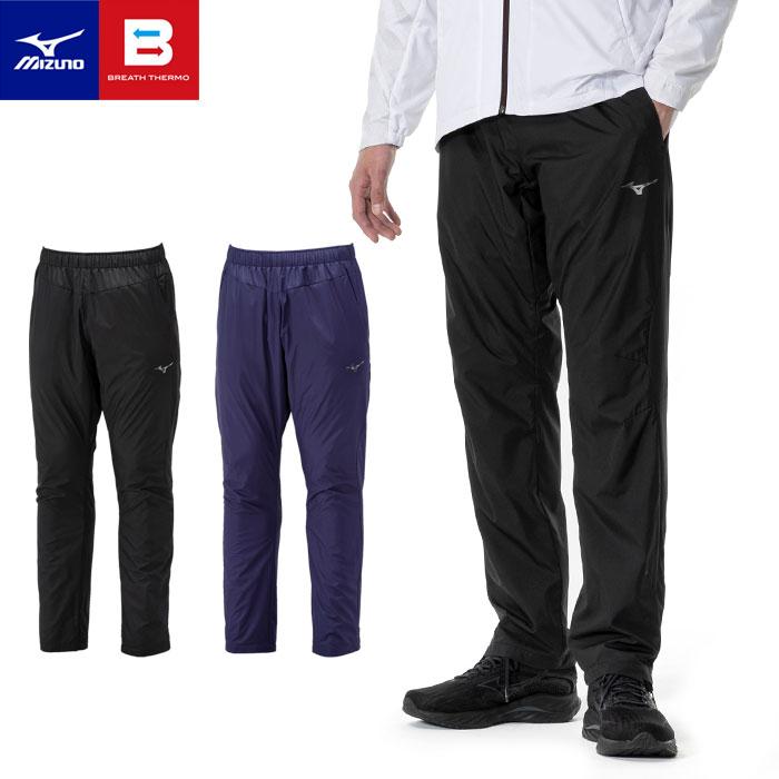 MIZUNO（ミズノ） 送料無料 ウィンドブレーカー パンツ メンズ 発熱