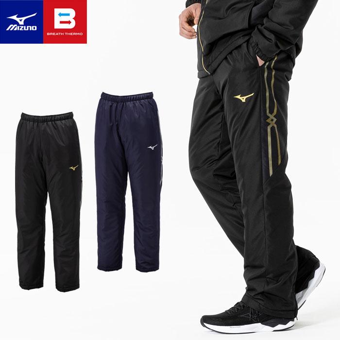 MIZUNO（ミズノ） 送料無料 ブレスサーモ中綿ウォーマー パンツ メンズ