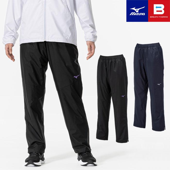MIZUNO（ミズノ） 送料無料 ウィンドブレーカー パンツ レディース