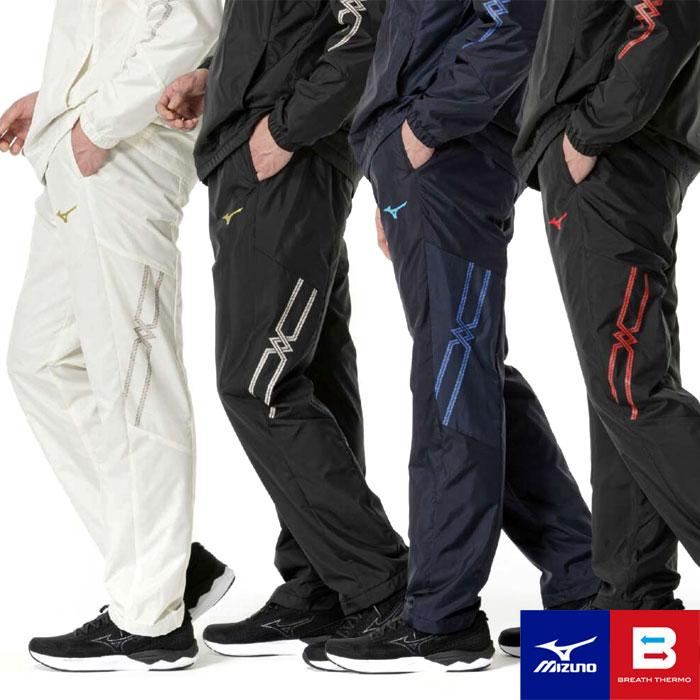 Mizuno ウィンドブレーカーとトレーニングパンツ セット MIZUNO（ミズノ） 送料無料 ウインドブレーカー パンツ メンズ 発熱