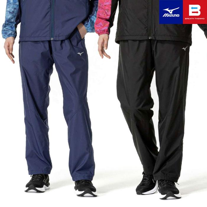送料無料 ウインドブレーカー パンツ レディース 発熱 保温 ブレスサーモ ミズノ 32MFB831 | MIZUNO
