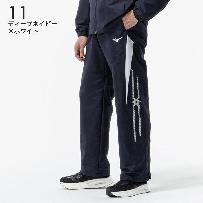 MIZUNO（ミズノ） 送料無料 ブレスサーモ ウインドブレーカー パンツ