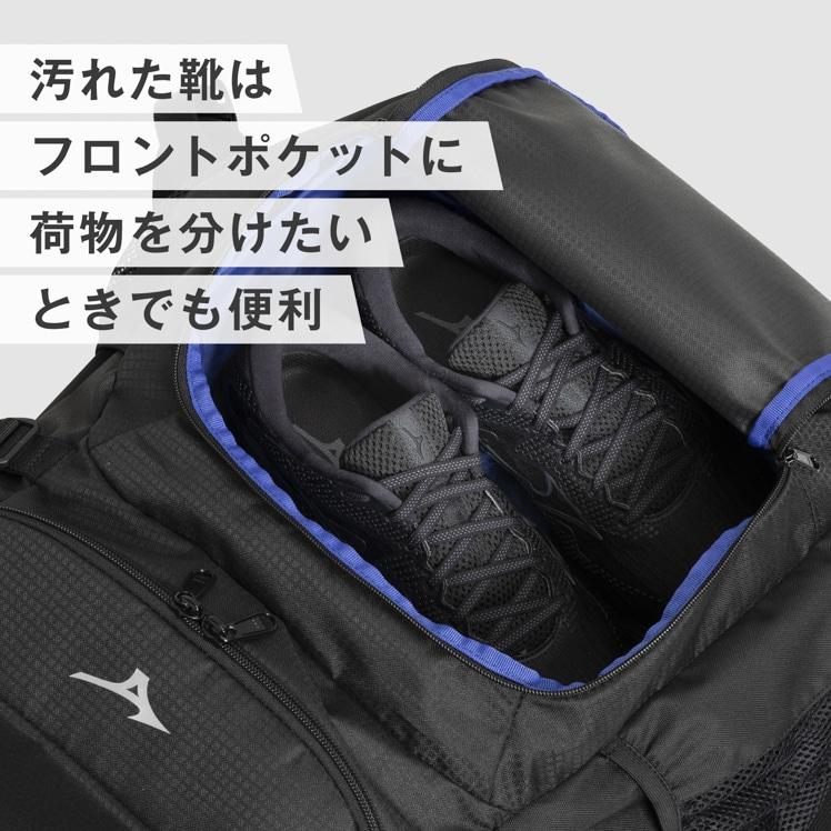 MIZUNO（ミズノ） 送料無料 バックパック 40L リュック 大容量