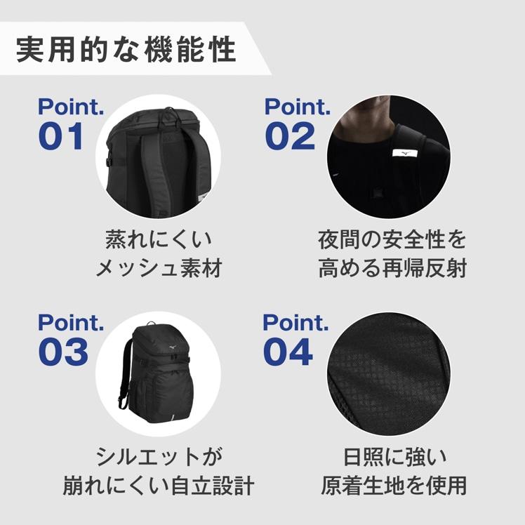 MIZUNO（ミズノ） 送料無料 バックパック 40L リュック 大容量