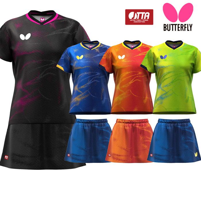 バタフライ（Butterfly） 送料無料 卓球ユニフォーム 上下 レディース