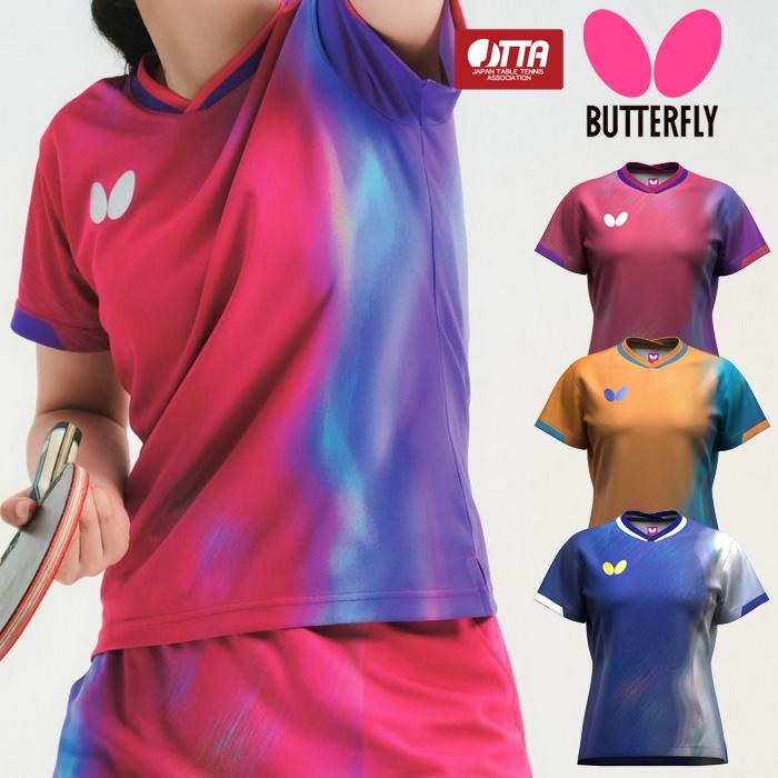 バタフライ（Butterfly） 【メール便送料無料】バタフライ 卓球