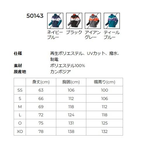 YONEX（ヨネックス） ユニ 裏地付ウォームアップシャツ. 50143