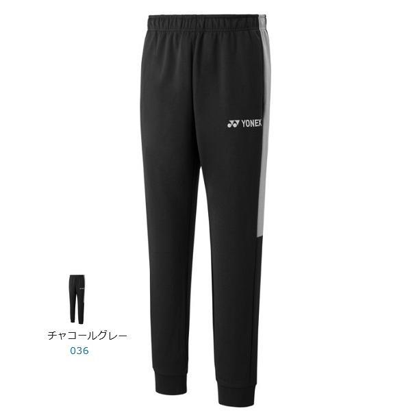 YONEX（ヨネックス） トレーニングウェア上下セット 50184 60184