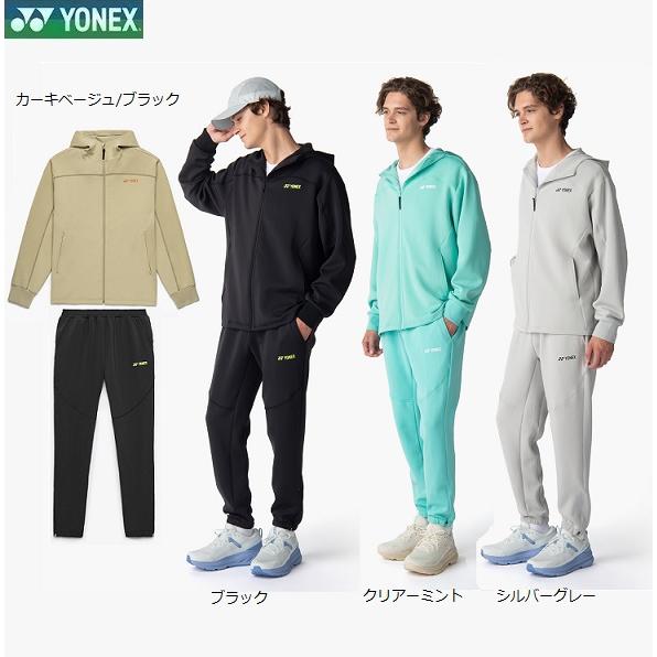 YONEX（ヨネックス） ひざ掛付 送料無料 ウォームアップ上下セット