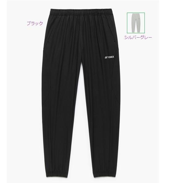 YONEX（ヨネックス） トレーニングウェア上下 50192-60192