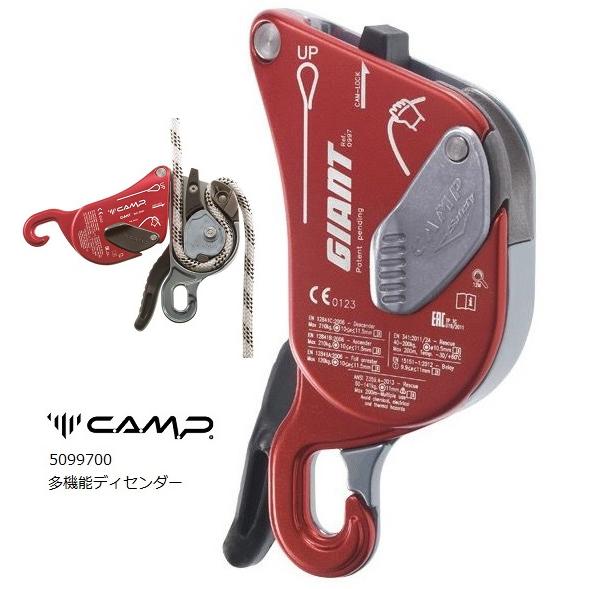 C.A.M.P.（カンプ） 送料無料 ビレイデバイス ジャイアント 5099700 多