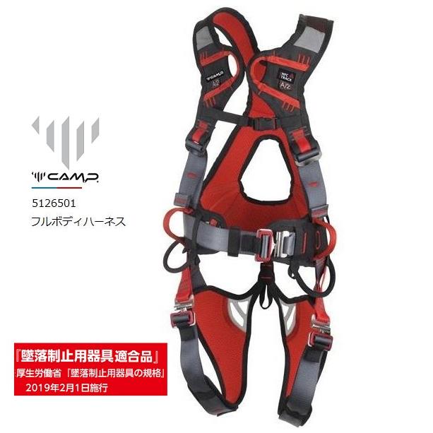 送料無料 墜落制止用器具適合 フルハーネス安全帯 カンプ グラビティ