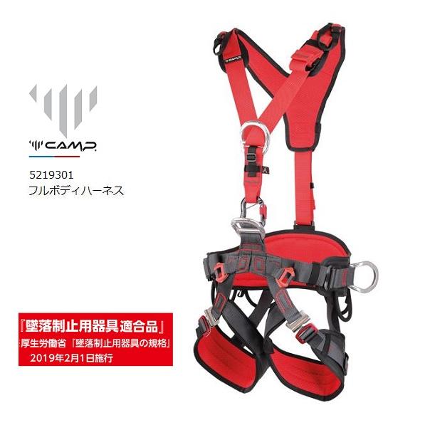 送料無料 墜落制止用器具適合 フルハーネス安全帯 カンプ GT (NEXUM