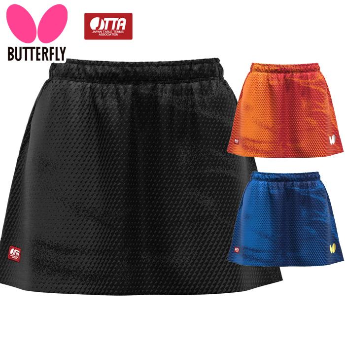 バタフライ（Butterfly） 【メール便送料無料】バタフライ 卓球