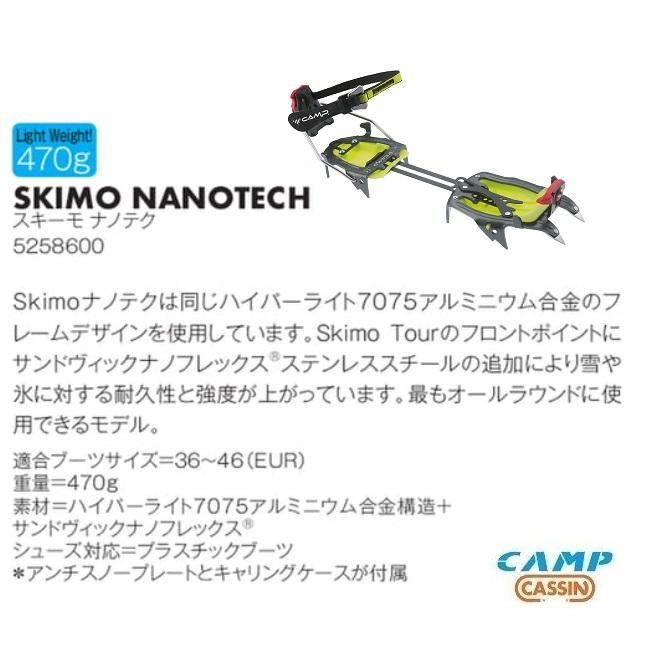 アウトドア 未使用 カンプ CAMP XLC NANOTECH AUTOMATIC ナノテク