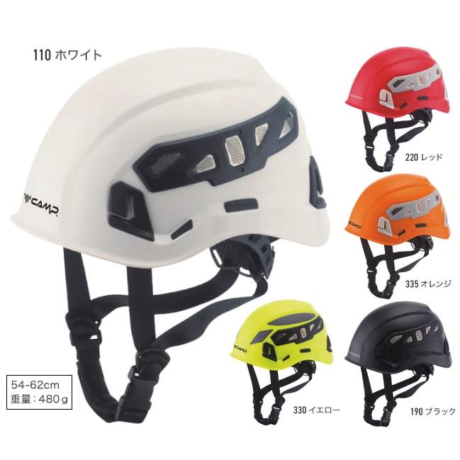 送料無料 安全対策高所作業用ヘルメット カンプ アレスエア プラス
