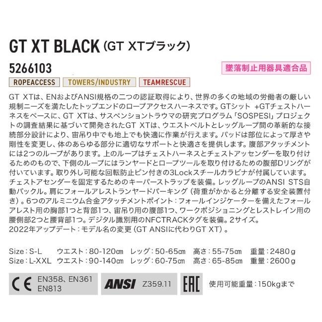 送料無料 墜落制止用器具適合 フルハーネス安全帯 GT XT ブラック