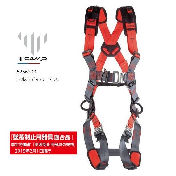 送料無料 墜落制止用器具適合 フルハーネス安全帯 カンプ フォーカス