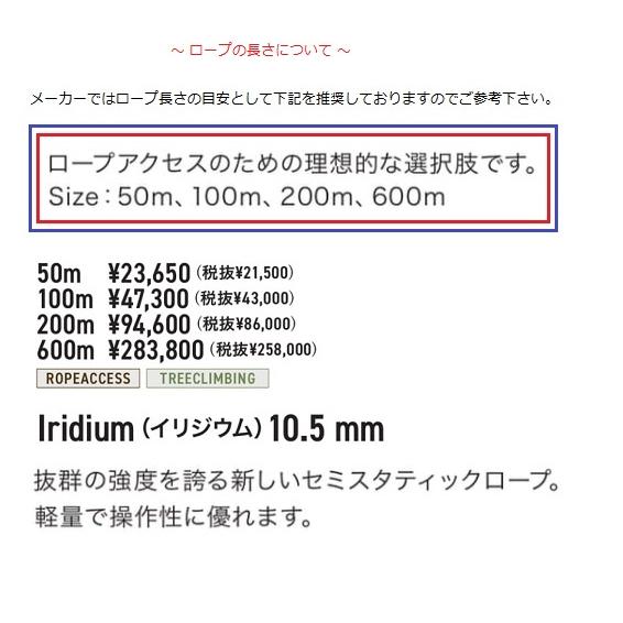 C.A.M.P. 送料無料 カンプ ロープ イリジウム 10.5mm 品番