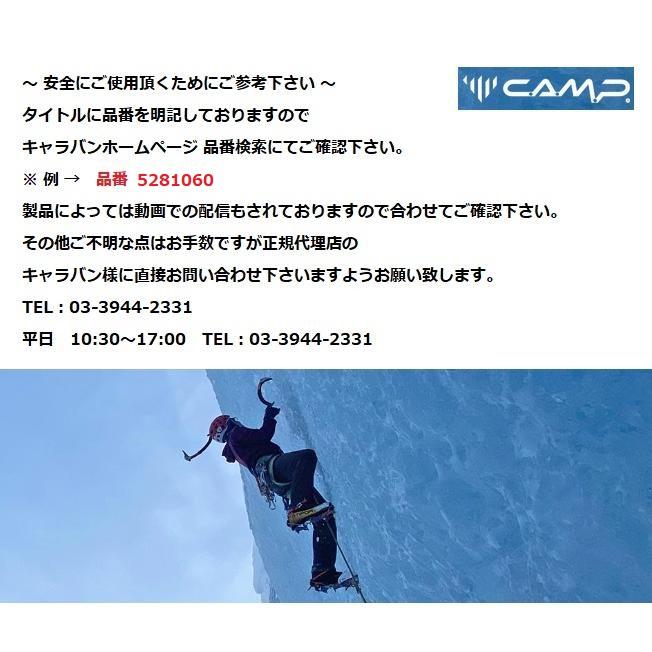 送料無料 カンプ ロープ イリジウム 10.5mm 品番 5281060 ザイル 作業ロープ クライミングロープ 600m｜matsuspo｜14