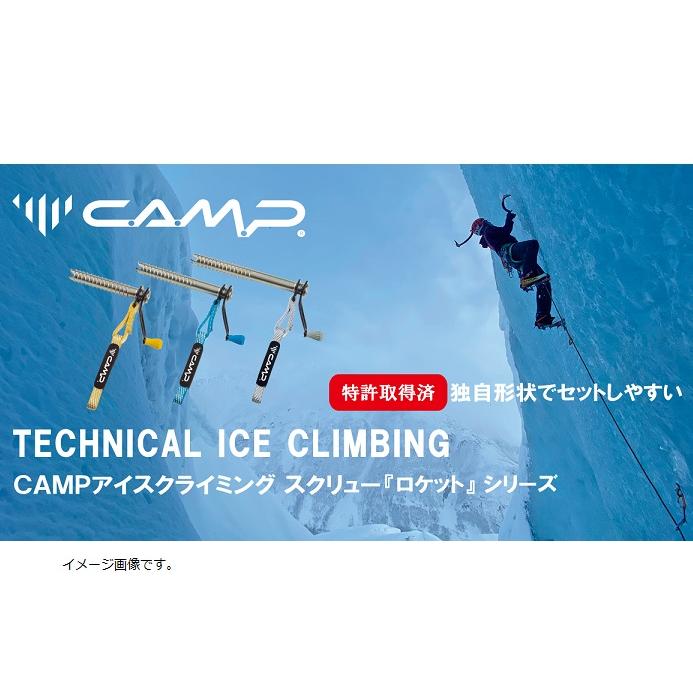 C.A.M.P. 送料無料 カンプ アイススクリュー ロケット 13cm、5298514 