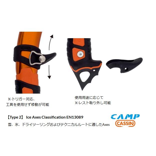 C.A.M.P.（カンプ） 送料無料 ピッケル 5299101 CAMP ピッケル X