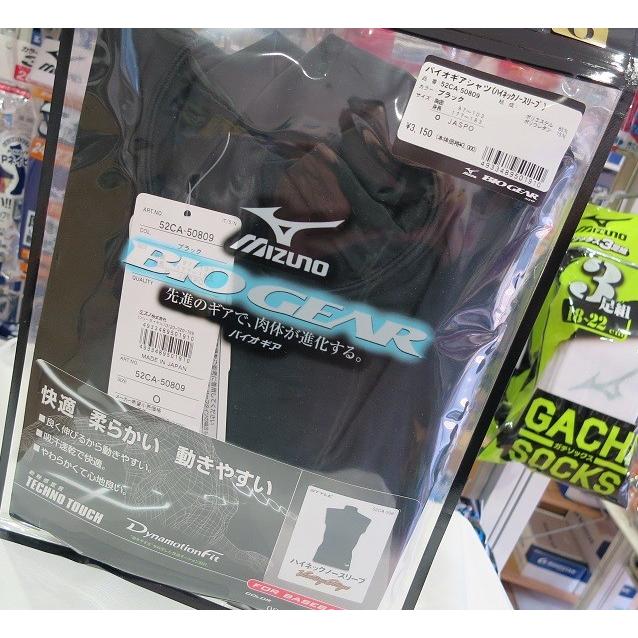 MIZUNO（ミズノ） 【メール便可】ミズノ バイオギア ハイネック