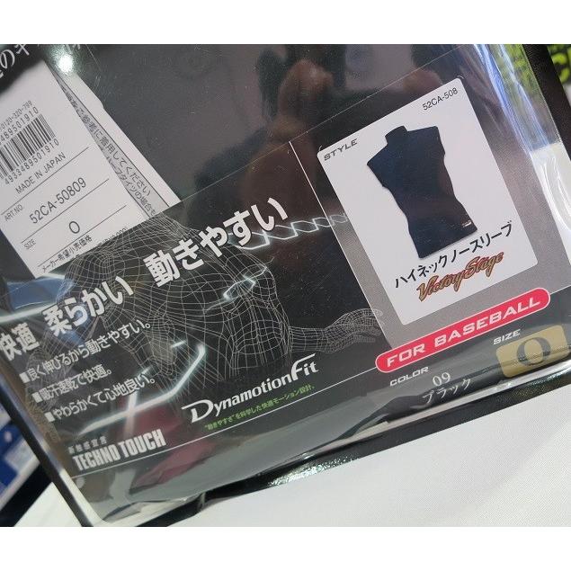 MIZUNO（ミズノ） 【メール便可】ミズノ バイオギア ハイネック