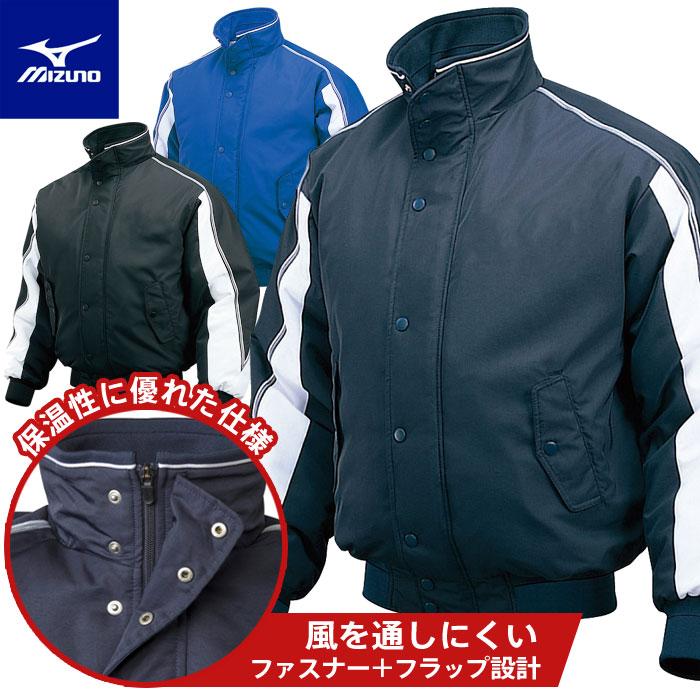 MIZUNO（ミズノ） 送料無料 野球 グランドコート メンズ 防寒 防風