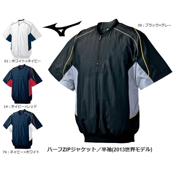 MIZUNO（ミズノ） トレーニングジャケット 52WW388 ハーフZIP