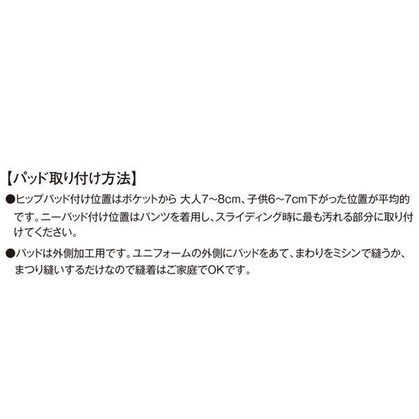 【メール便可】ミズノ 野球ひざあて 大人用 1枚入り 52ZB00200 縫付ひざパッド｜matsuspo｜05