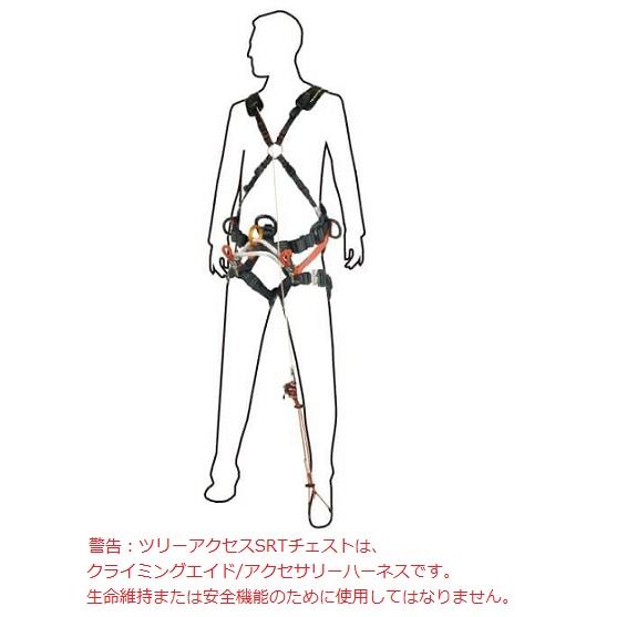 C.A.M.P.（カンプ） ツリーケア用ハーネス 5312600 樹木伐採 林業 高所