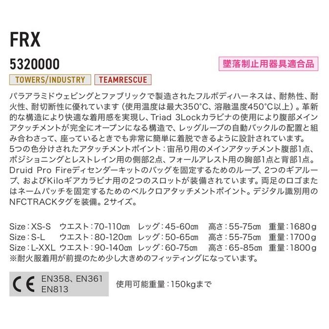 送料無料 カンプ 高所作業 安全対策 ハーネス FRX 品番 532000｜matsuspo｜03