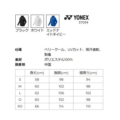 YONEX（ヨネックス） 上下セット 57054 67061 ウィメンズ ニット