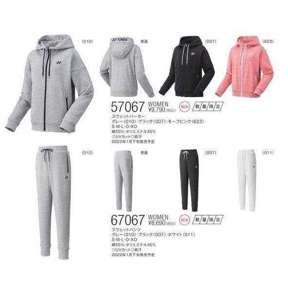 YONEX（ヨネックス） 57067 67067 ウィメンズ スウェットパーカー