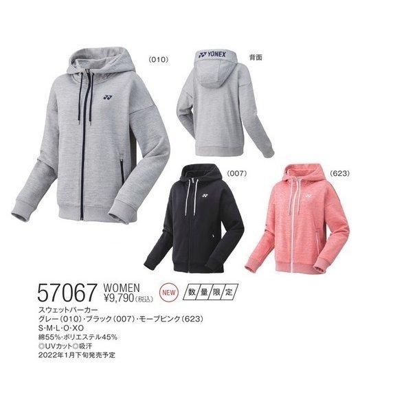 YONEX（ヨネックス） 57067 67067 ウィメンズ スウェットパーカー