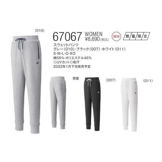 YONEX（ヨネックス） 57067 67067 ウィメンズ スウェットパーカー