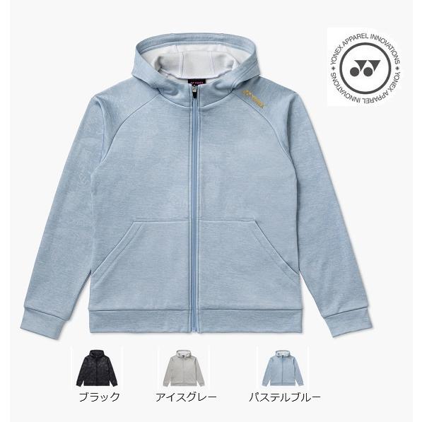 YONEX（ヨネックス） ウィメンズニットウォームアップパーカー 58116