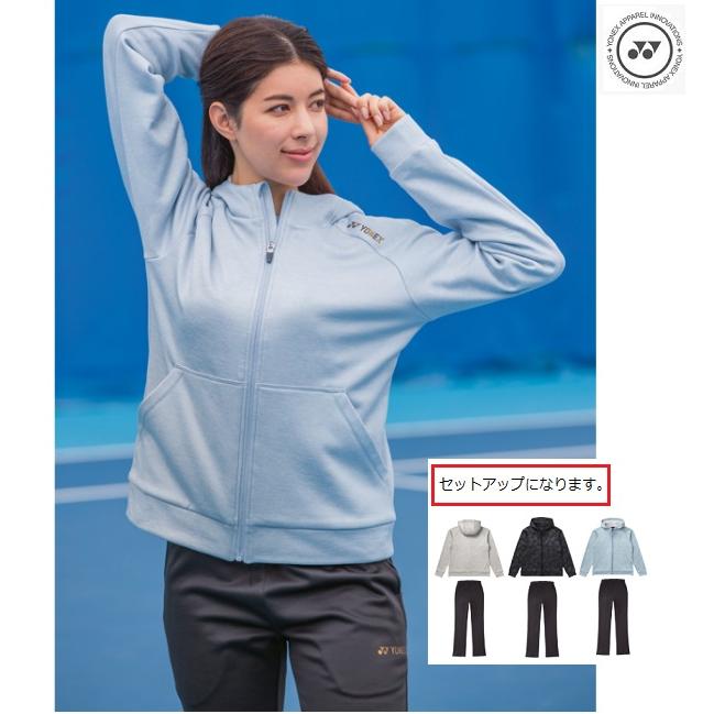 YONEX（ヨネックス） ひざ掛け付 送料無料 女性用ウォームアップ上下