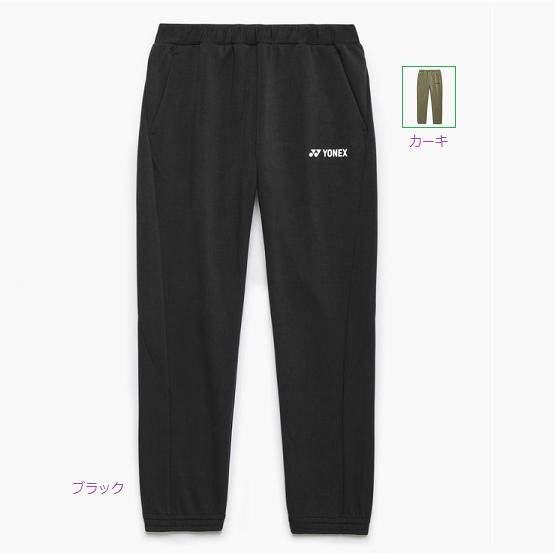YONEX（ヨネックス） ユニニットウォームアップパンツ 60193