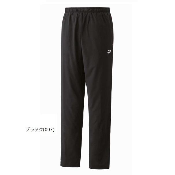 YONEX（ヨネックス） ユニ裏地付ウォームアップパンツ 62016 男女兼用